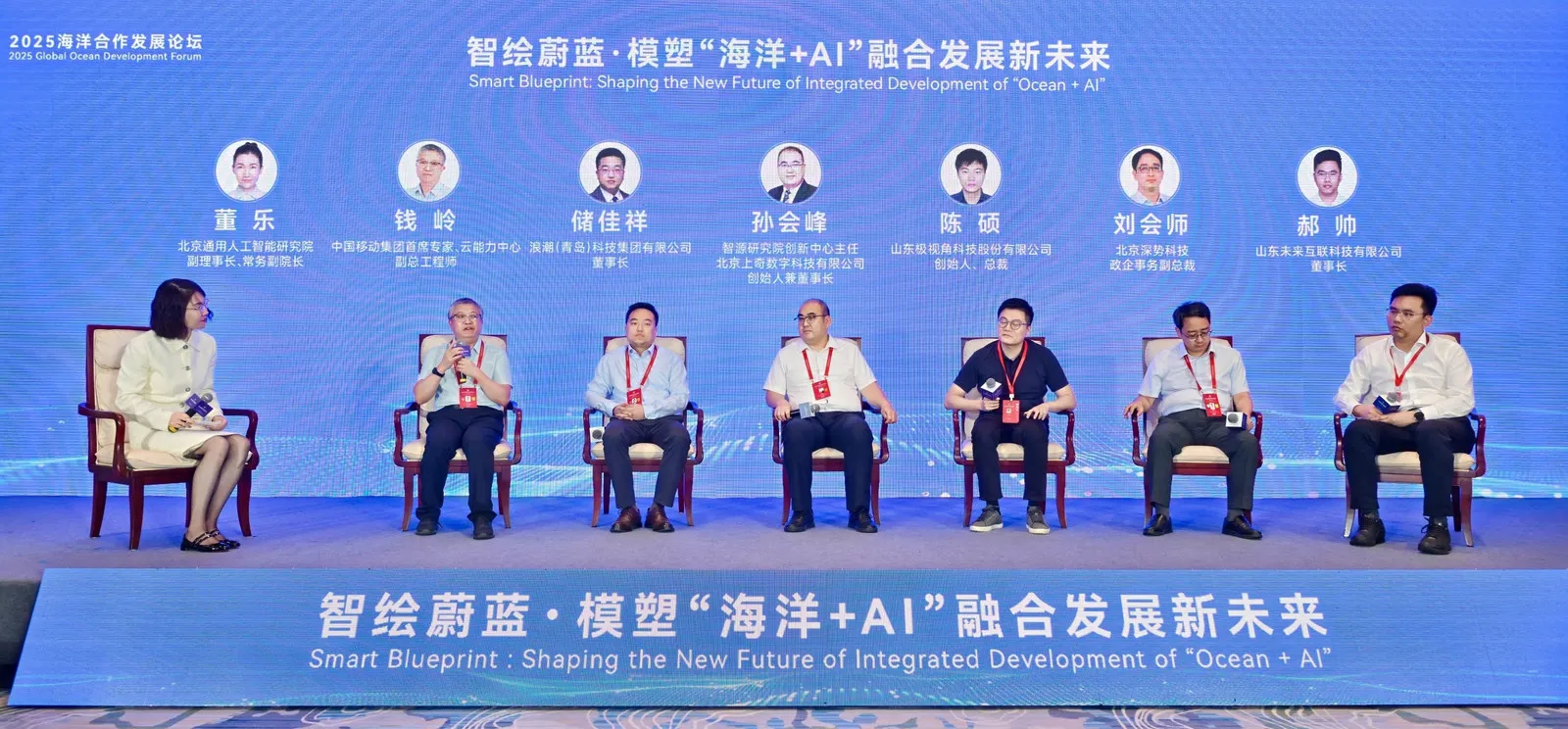2025海洋合作发展论坛 | 为海洋AI装上“确定性”引擎 ，共议智驱深蓝新范式