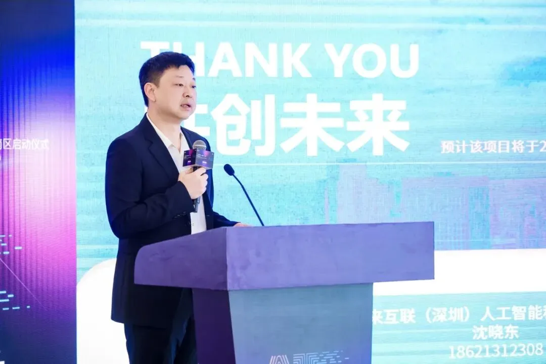 共筑华南AI新高地 | 深圳未来互联参与福布斯中国AI 50华南启动仪式，共话确定性网络与算力赋能